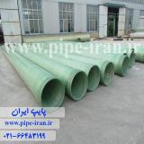 لوله فایبرگلاس جی آر پی