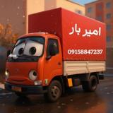 باربری امیر بار اسفراین