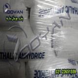فروش انیدرید فتالیک