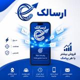 پنل پیامکی حرفه‌ای ارسالک | ارسال پیامک انبوه، پیامک زنده 