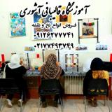 آموزش قالیبافی * با دو و پونصد [از ۰ تا ۱۰۰]