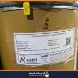 واردات و فروش کافئین