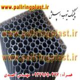 پکینگ تیوب اسپلش Tube splash