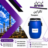 تگزاپن ماده اصلی در تولید انواع شوینده ها 