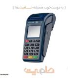 فروش کارتخوان / کشلس / خود پرداز