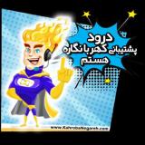 پخش تراکت با چاپ نیم ساعته در کرج
