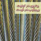 سیم بکسل دو سرپرس