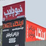 لوله و اتصالات تک و پنج لایه نیوپایپ و آذین لوله