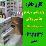 خرید اینترنتی رنگ مو ارزان