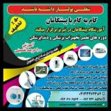 آموزش تعمیر تجهیزات دندانپزشکی اردبیل