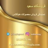 نمایندگی کابینت ترک