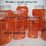 اروندپلاست تولیدکننده ظروف پلاستیکی دهان گشاد پت جار