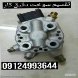 پمپ تقسیم سوخت بنز سواری دقیق کار