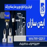 دوربین مداربسته و دزدگیر