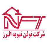 شرکت نوفن تهویه البرز تولیدکننده انواع سیستم تهویه