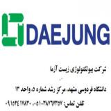 نمایندگی فروش محصولات دائوجونگ کره در ایران daejung