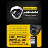 نصب و پشتیبانی دوربین مداربسته تهران