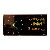 تابلو مسجد اذانگو خودکار مدل B3 افقی
