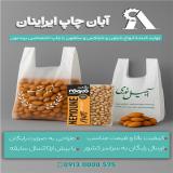 پکیج کامل بسته‌ بندی آجیل و خشکبار