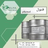 فنول درجه یک با بهترین قیمت 