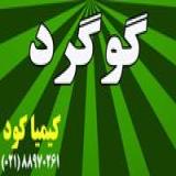 فروش گوگرد پودری و گوگرد کلوخه
