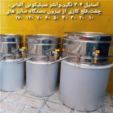 فروش دستگاه تقطیر گلابگیر