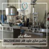دستگاه پرکن مایعات رقیق