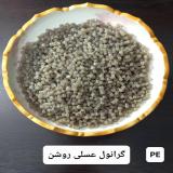 فروش گرانول عسلی تیره و روشن، گرانول کیسه زباله و ...