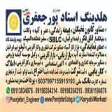 لاهیجان رشت استخدام خیاط ماهر شرکت کاریابی