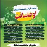 طراحی سایت حرفه ایی