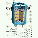 سیلیس تصفیه اب