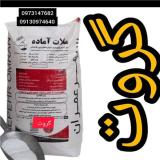 گروت در شیراز