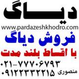 قیمت عیب یاب خودرو-قیمت دیاگ خودرو-دستگاه دیاگ