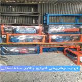 خرید و فروش بتونیر و بالابر ساختمانی نو و کارکرده