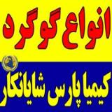 گوگرد کشاورزی