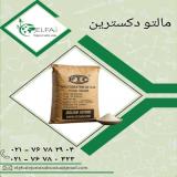 فروش عمده مالتو دکسترین 