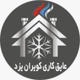 فروش عایق الاستومری یزد