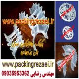 تولید کننده سدل رینگ پلاستیکی (سوپر توروس سدل )