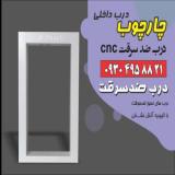 چارچوب فلزی درب داخلی