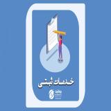 خدمات ثبتی در مازندران
