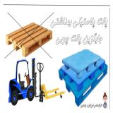 پالت بهداشتی , پالت مسطح , پالت سطح صاف