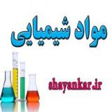 مواد شیمیایی کیمیا