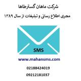 ارسال پیامک دلیوربیس