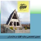 تولید کننده والکریت در شمال