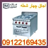 اجاق گاز چهارشعله فردار صنعتی اقساطی