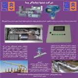 اتوماسیون صنعتی (دستگاه ها و خطوط تولید)
