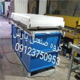 قالب‌ساز وکیوم فرمینگ سنگ مصنوعی سمنت پلاست