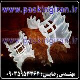 پکینگ اسکرابر (SCRUBBER)