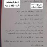 فروش برج خنک کننده کولینگ تاور فایبر گلاس