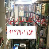 خریدار کتاب غیردرسی
